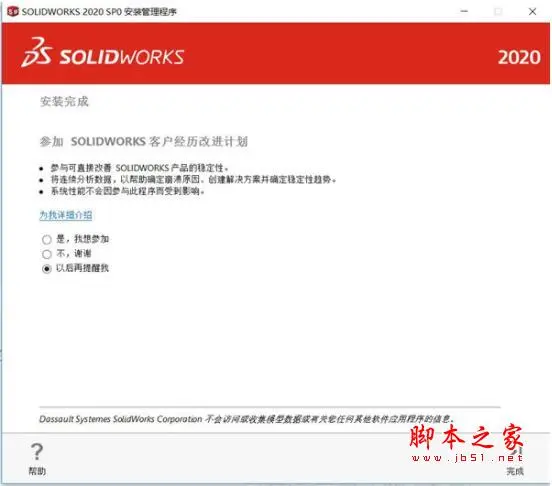 sw工程图尺寸标注如何打断